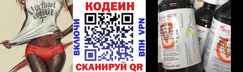 Кодеиновый сироп Lean напиток Lean (лин) Болотное