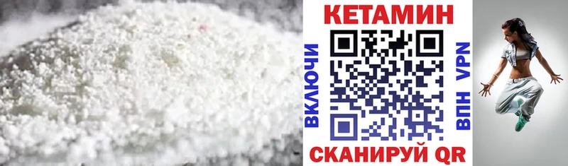 Кетамин VHQ  хочу   Болотное 