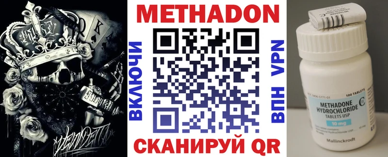 Метадон VHQ Болотное