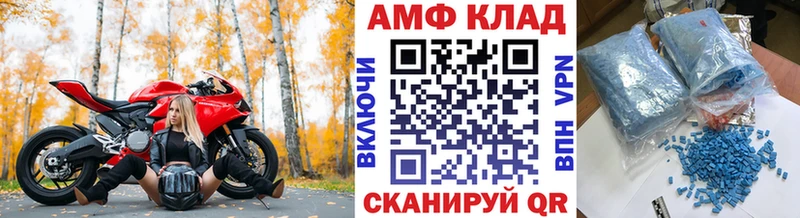 МЕТАМФЕТАМИН пудра  Болотное 